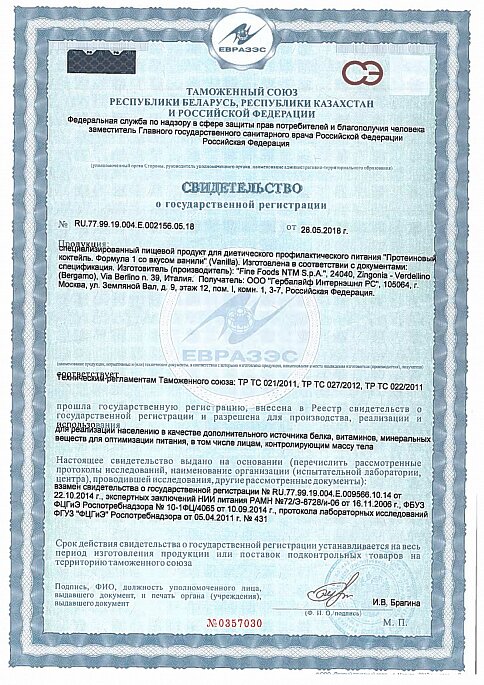 Ֆորմուլա 1 պրոտեինային կոկտեյլՎանիլ վանիլի համով